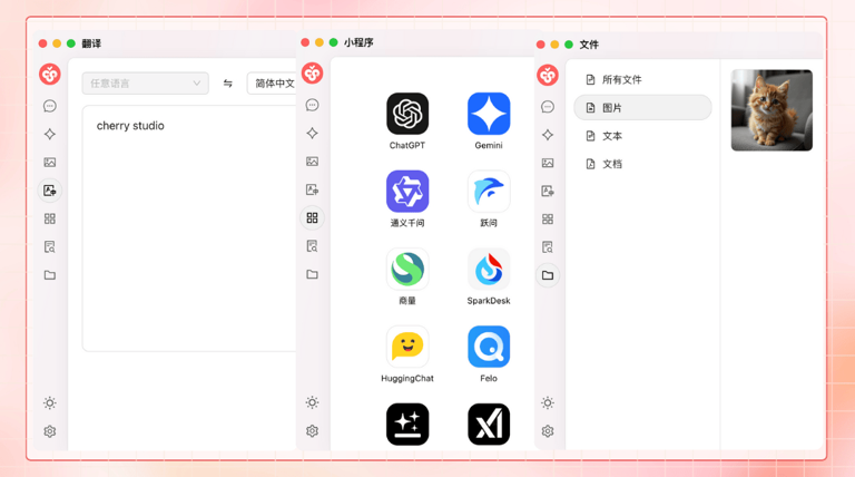 Cherry Studio配置教程Cherry Studio安装配置免费教程cherry studio知识库保姆级新手教程AI工具推荐