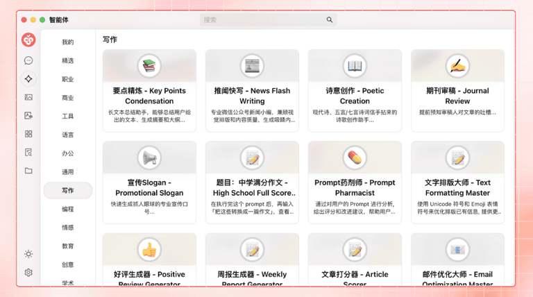 Cherry Studio配置教程Cherry Studio安装配置免费教程cherry studio知识库保姆级新手教程AI工具推荐