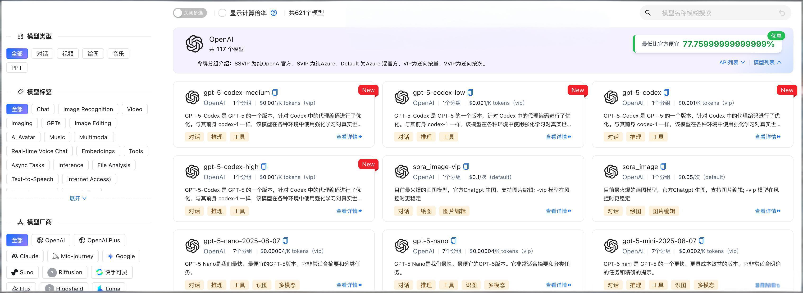 畅怀中转API模型,一键连接所有AI语言模型
