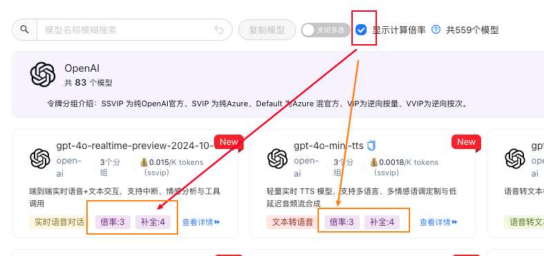 基础教程-支持模型页面如何使用中转API畅怀中转API