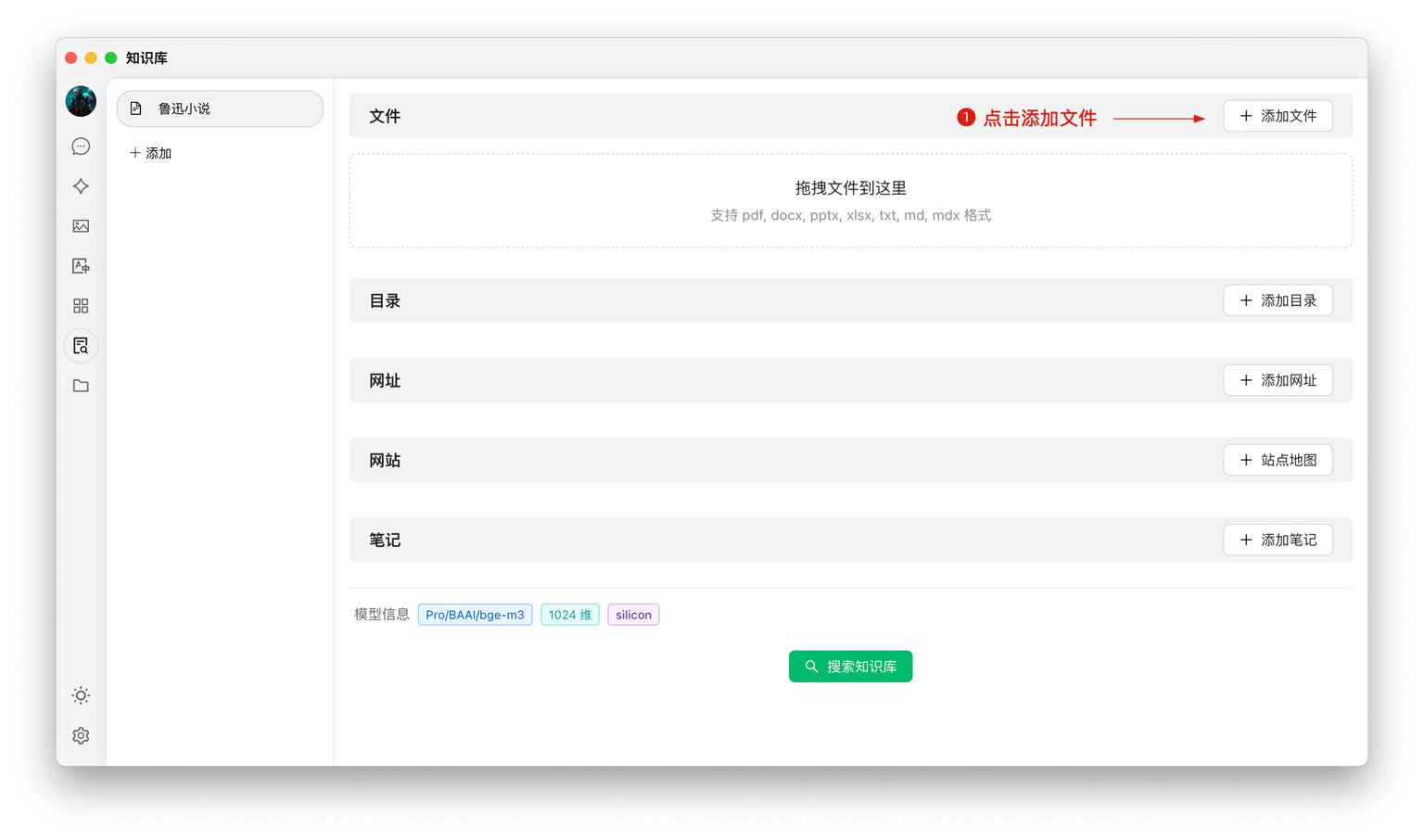 Cherry Studio配置教程Cherry Studio安装配置免费教程cherry studio知识库保姆级新手教程AI工具推荐