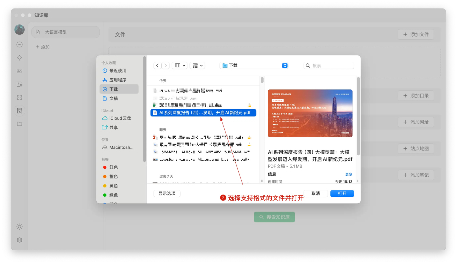 Cherry Studio配置教程Cherry Studio安装配置免费教程cherry studio知识库保姆级新手教程AI工具推荐
