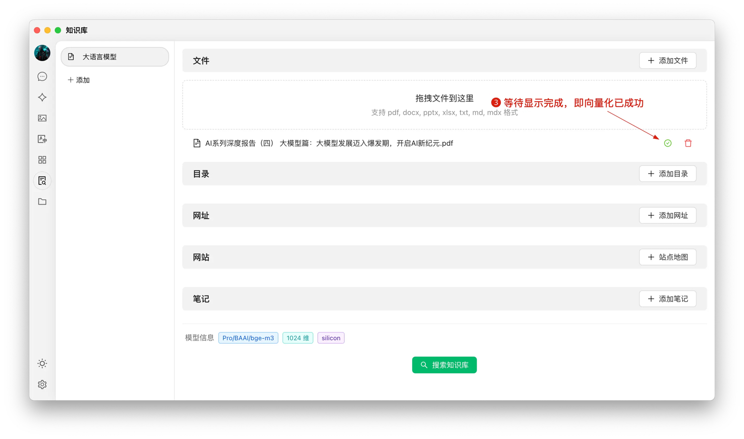 Cherry Studio配置教程Cherry Studio安装配置免费教程cherry studio知识库保姆级新手教程AI工具推荐