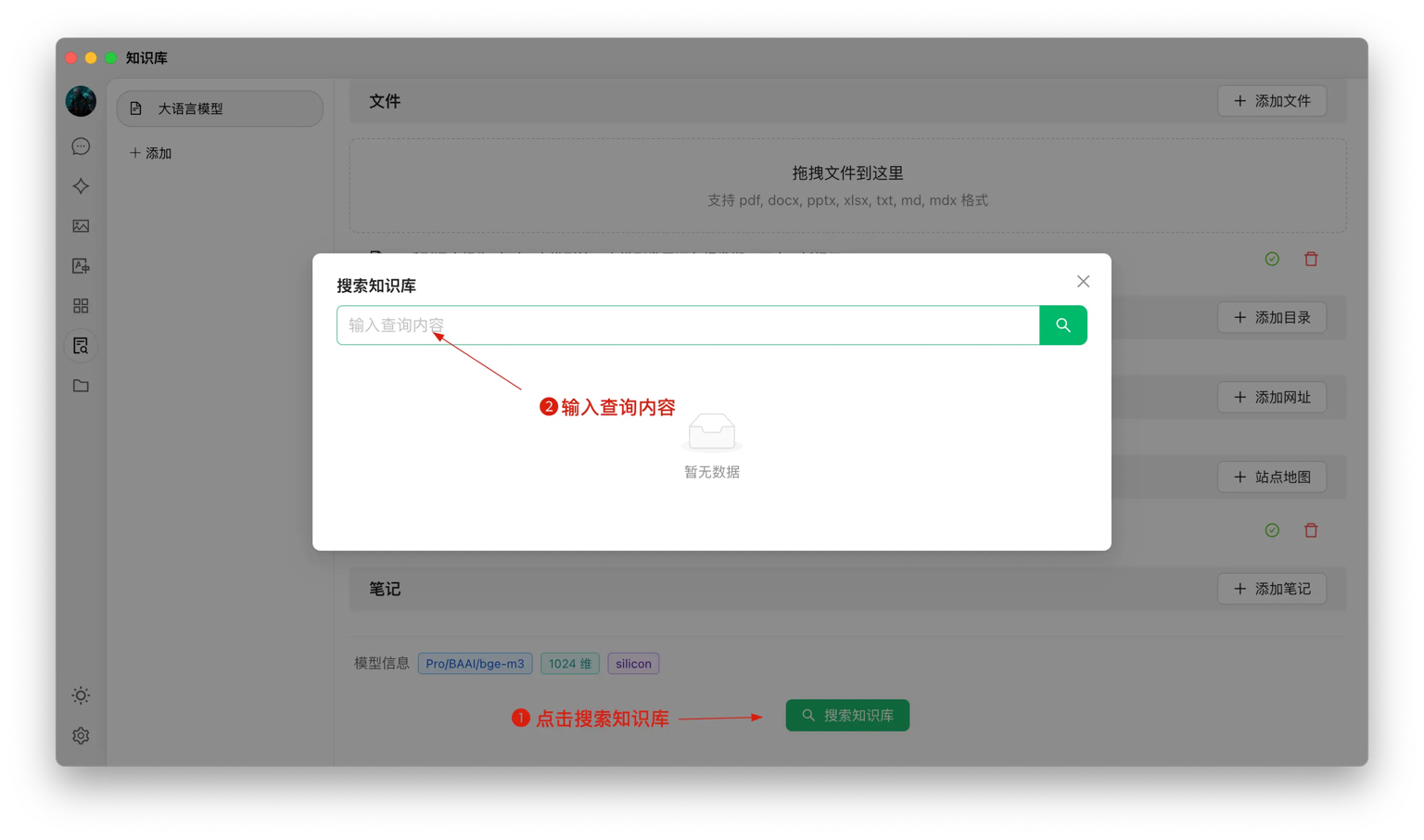 Cherry Studio配置教程Cherry Studio安装配置免费教程cherry studio知识库保姆级新手教程AI工具推荐