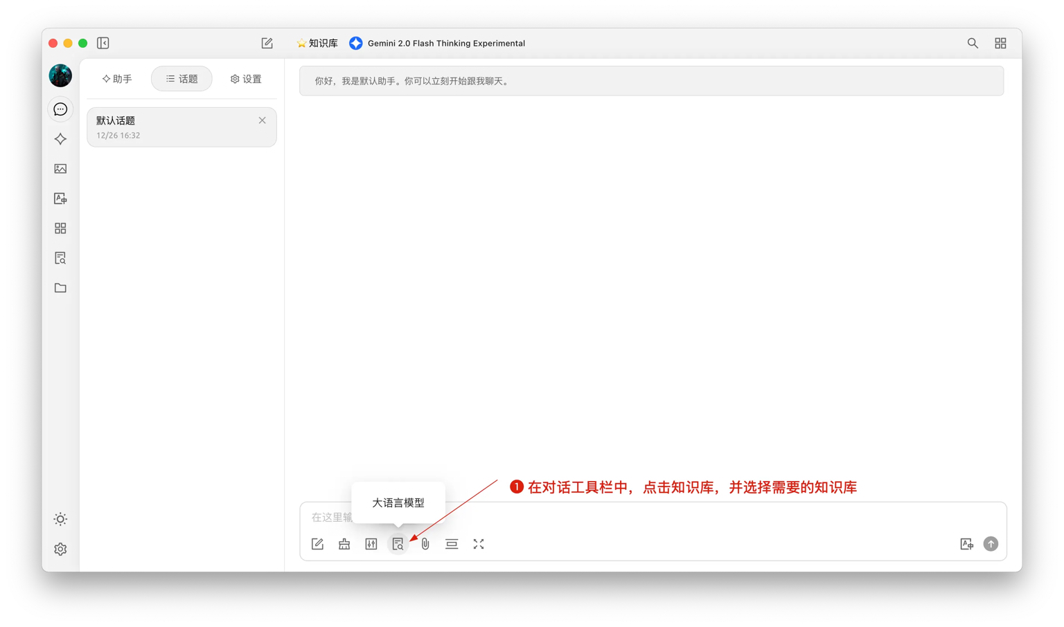 Cherry Studio配置教程Cherry Studio安装配置免费教程cherry studio知识库保姆级新手教程AI工具推荐