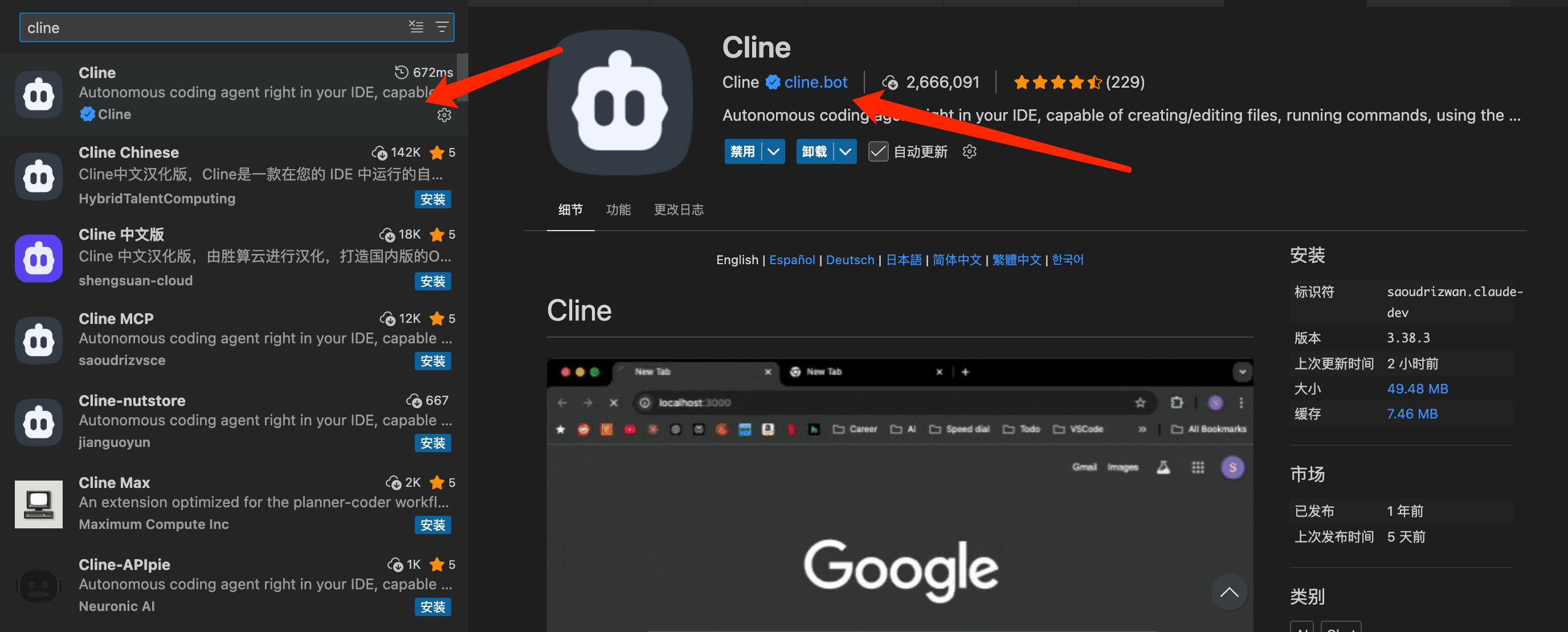 VSCode插件Cline使用+配置：从入门到进阶的完整教程（含国内直连GPT-5.1/Claude配置）