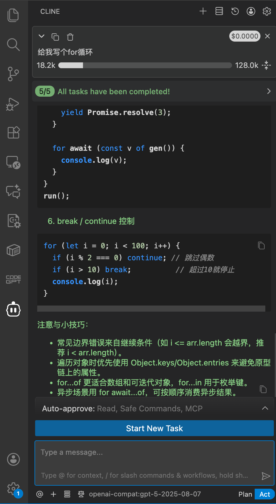 VSCode插件Cline使用+配置：从入门到进阶的完整教程（含国内直连GPT-5.1/Claude配置）