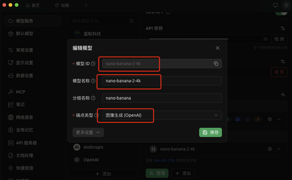 CherryStudio配置教程