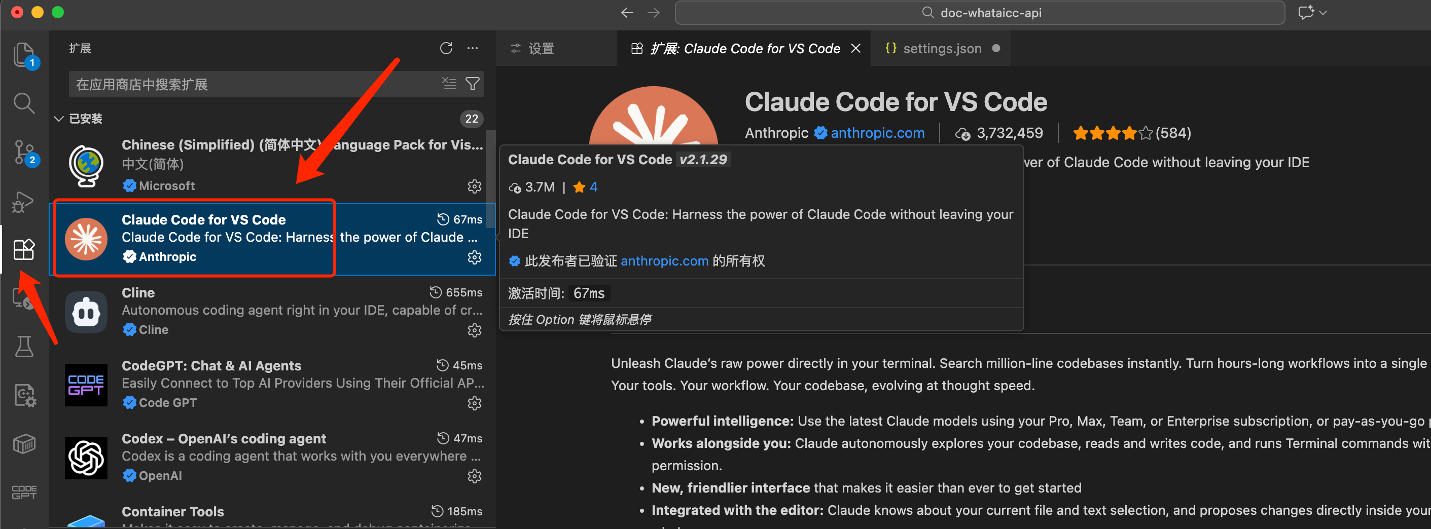 VSCode插件Claude Code for VSCode配置AI中转与详细使用教程