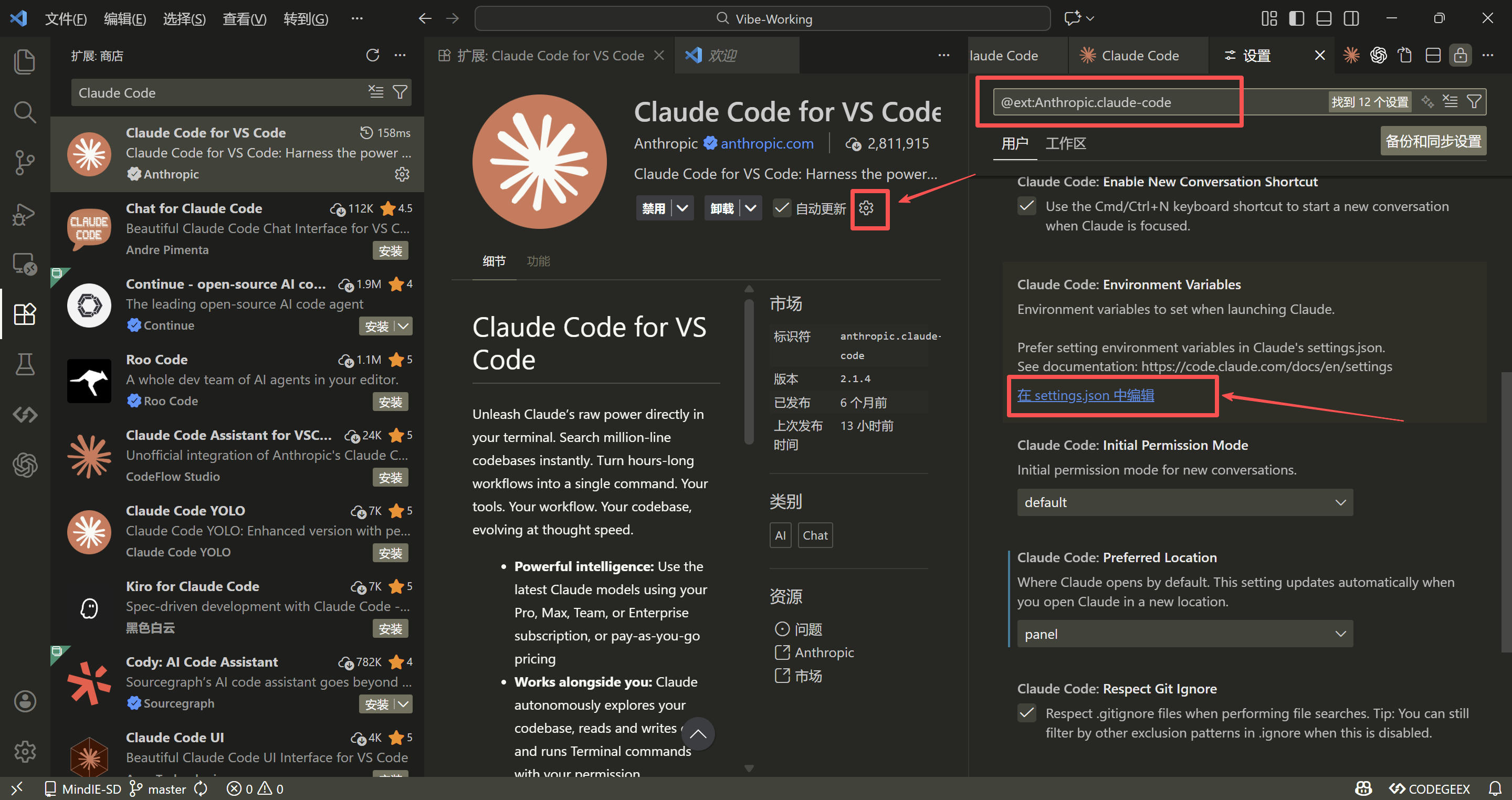 VSCode插件Claude Code for VSCode配置AI中转与详细使用教程