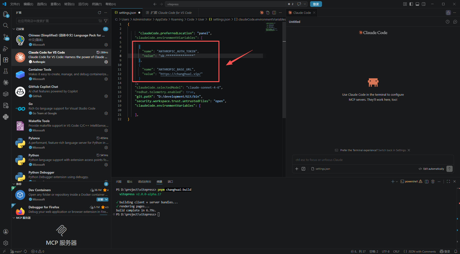 VSCode插件Claude Code for VSCode配置AI中转与详细使用教程
