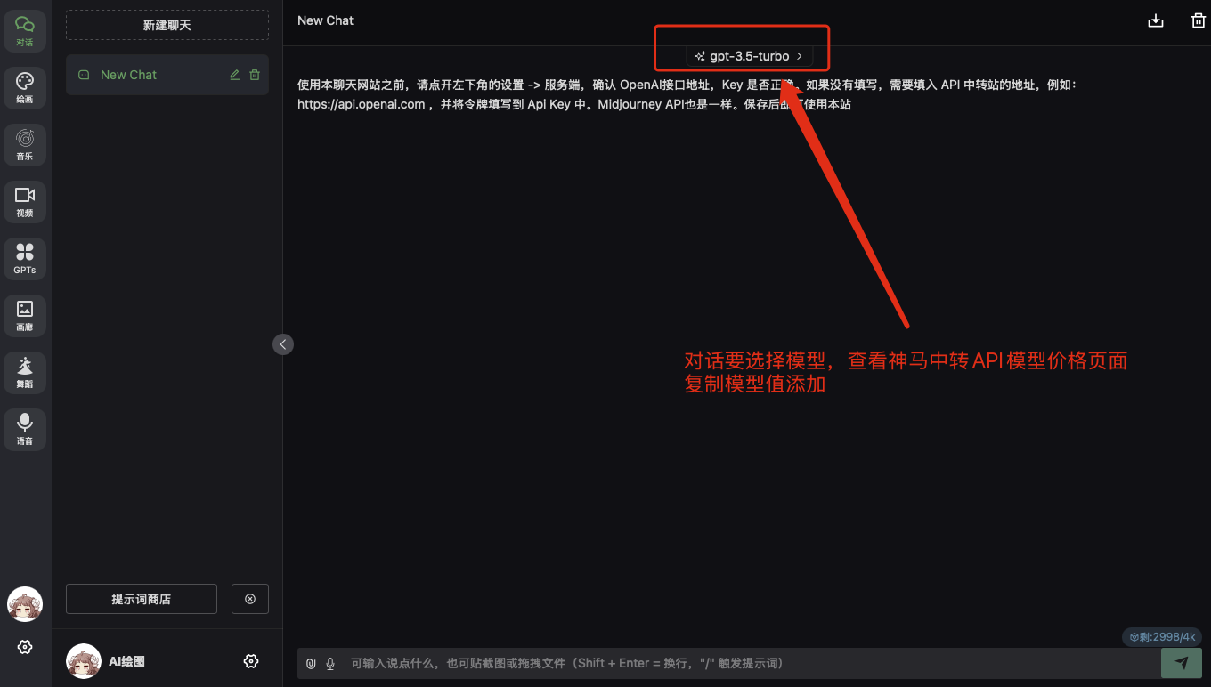 ChatGPT & Midjourney配置教程