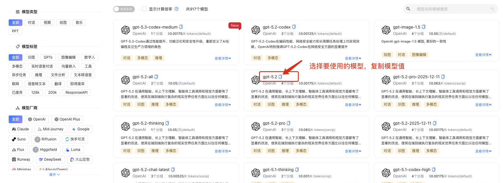 ChatGPT & Midjourney配置教程
