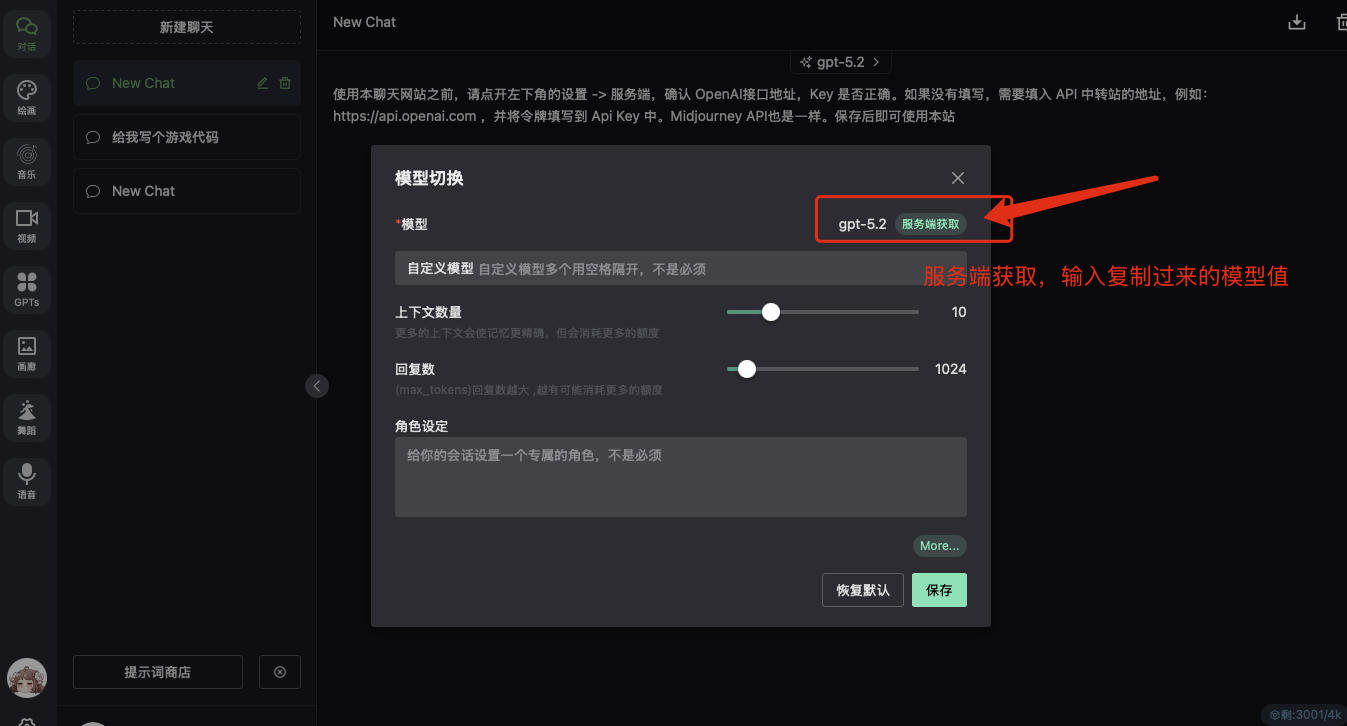 ChatGPT & Midjourney配置教程