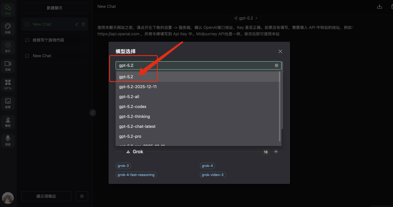ChatGPT & Midjourney配置教程