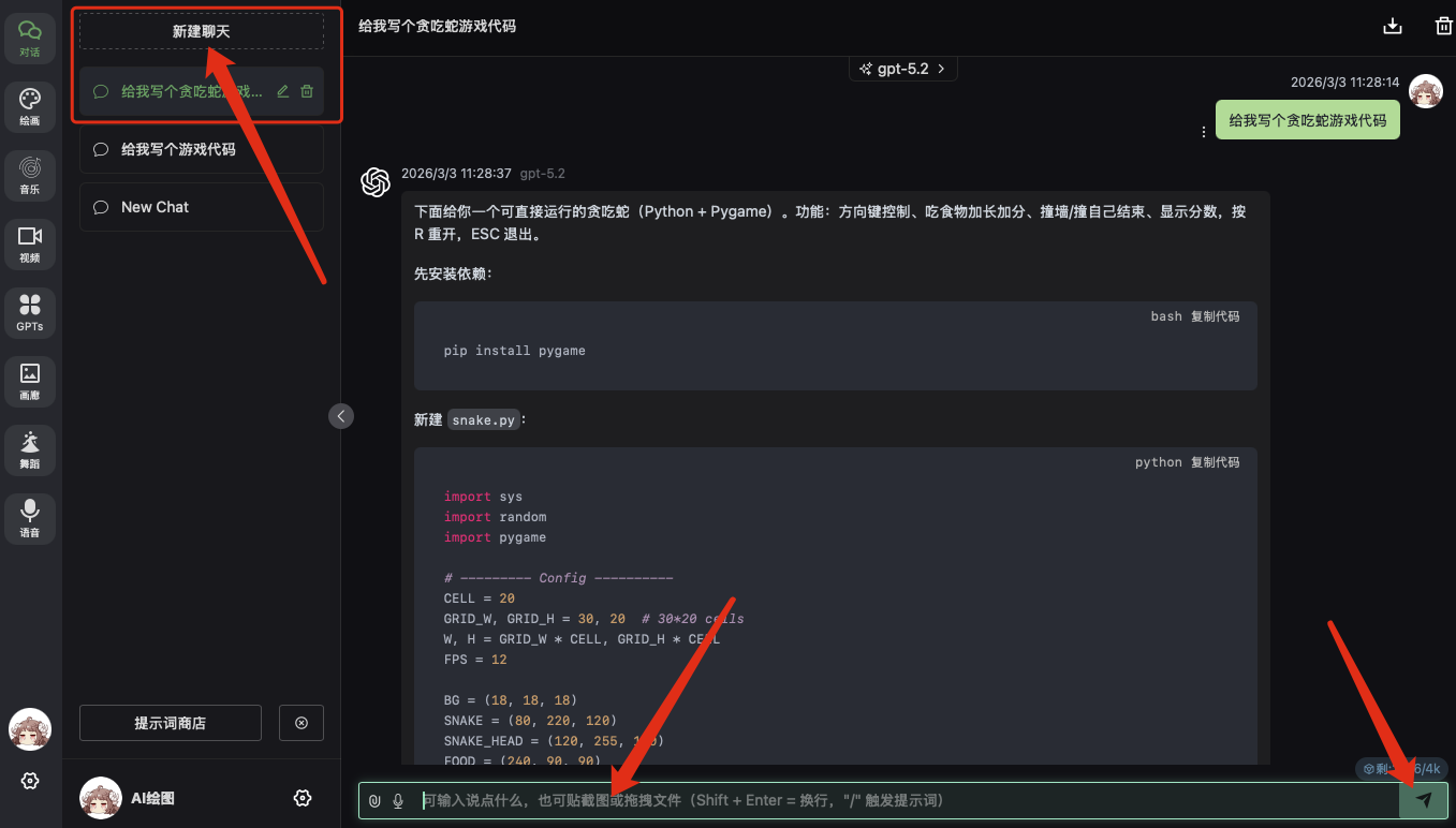 ChatGPT & Midjourney配置教程