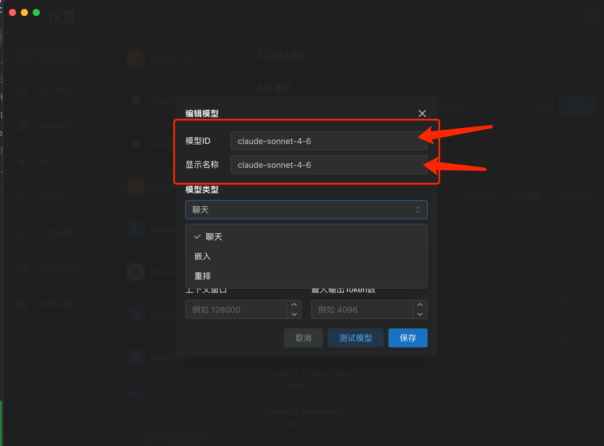 Chatbox教程(免费)快速安装与使用全攻略,一键连接所有AI语言模型