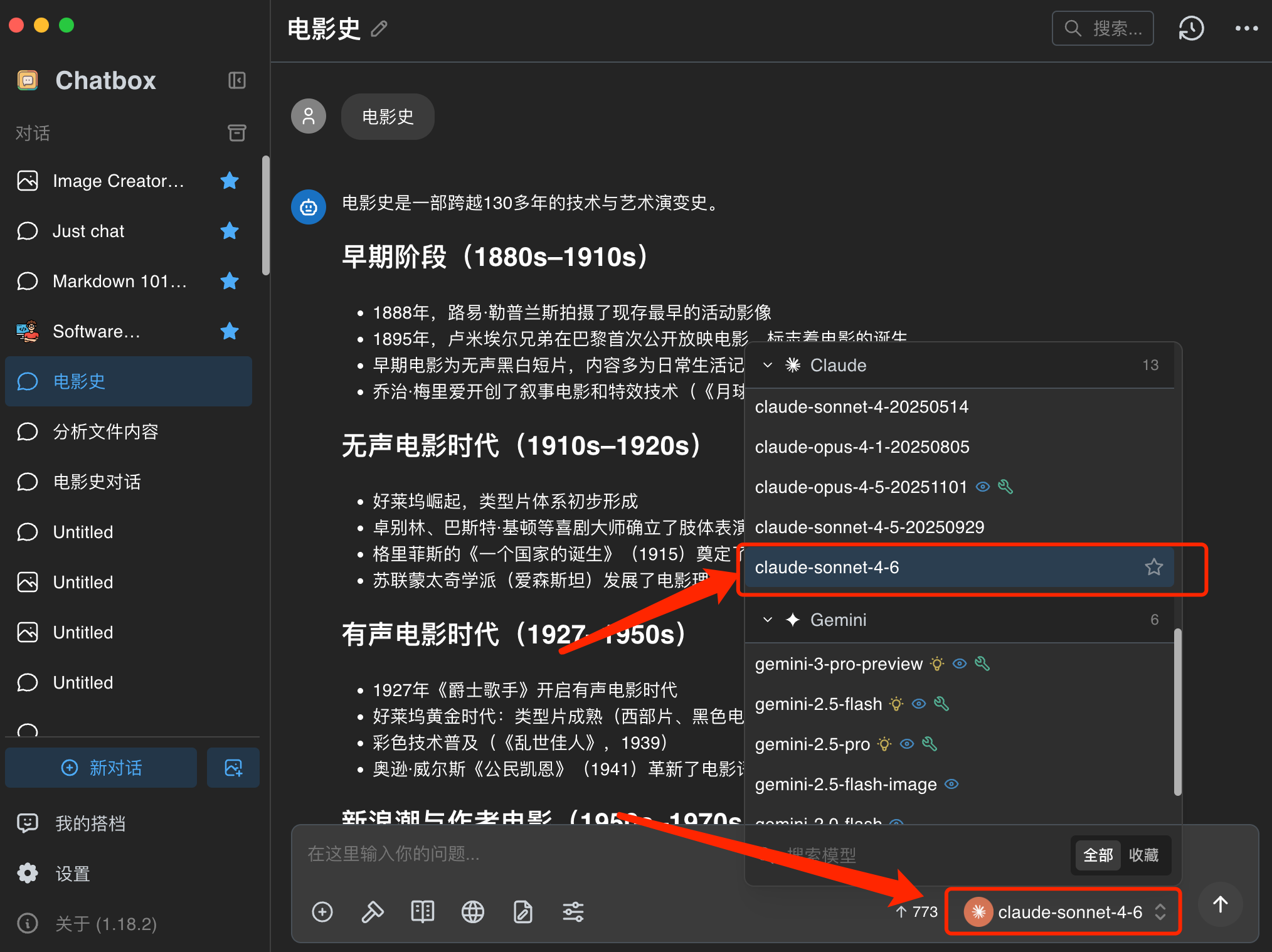 Chatbox教程(免费)快速安装与使用全攻略,一键连接所有AI语言模型